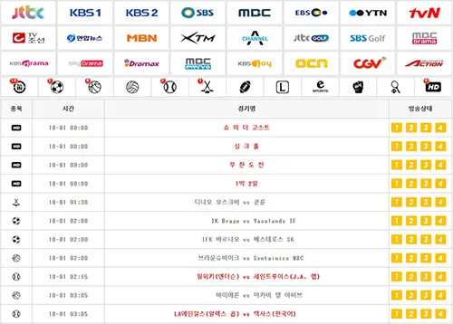 24시간 라이브 스포츠중계사이트 편성표