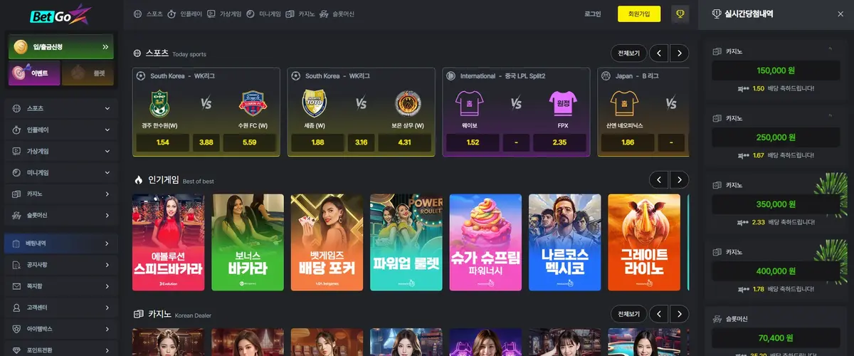 벳고 사이트 소개