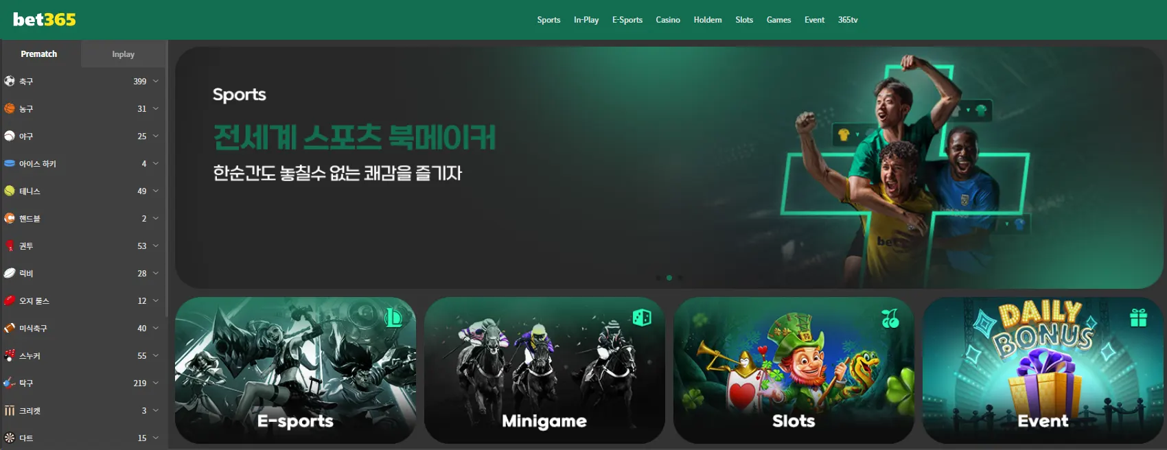 메이저 토토사이트 추천 순위 1위 - bet365kor