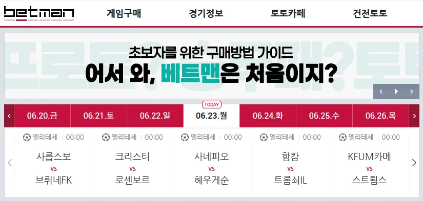 메이저 토토사이트 추천 순위 3위 - 베트맨